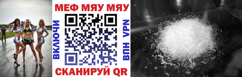Купить закладку КОКАИН  Меф мяу мяу  Пойковский