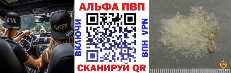 Альфа ПВП Crystall  Купить где  Пойковский 