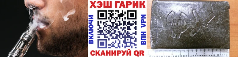 Купить  Пойковский  ГАШИШ гарик 