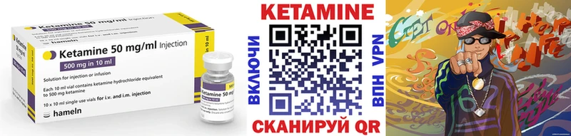 Купить где  Пойковский  Кетамин VHQ 