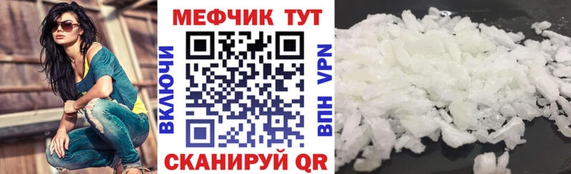 Купить  Пойковский  Мефедрон кристаллы 